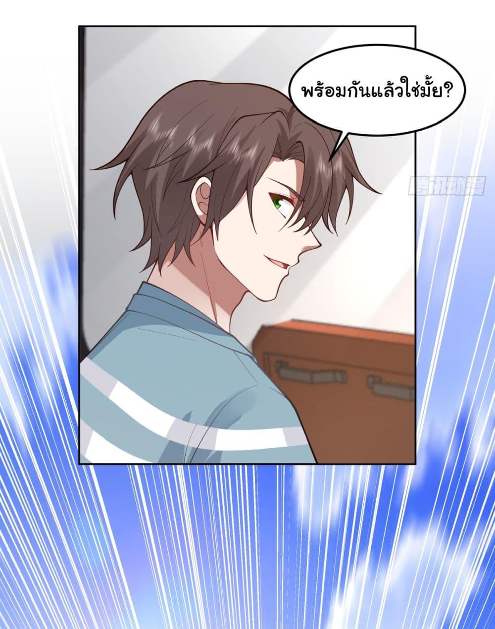 I Really Don't Want to Be Reborn ตอนที่ 75 แปลไทย รูปที่ 30