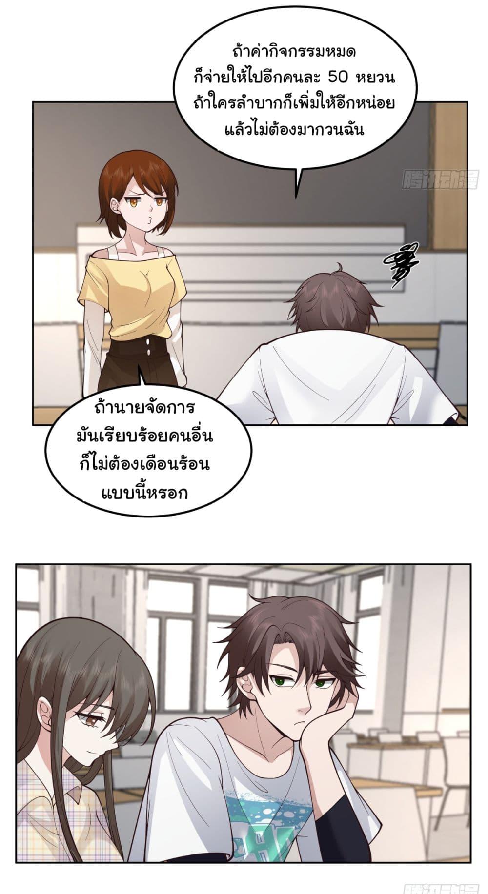 I Really Don't Want to Be Reborn ตอนที่ 75 แปลไทย รูปที่ 4