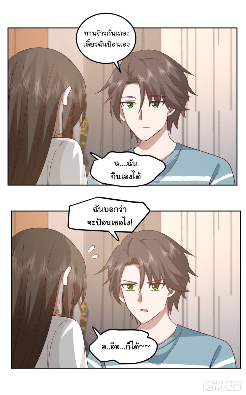 I Really Don't Want to Be Reborn ตอนที่ 76 แปลไทย รูปที่ 31