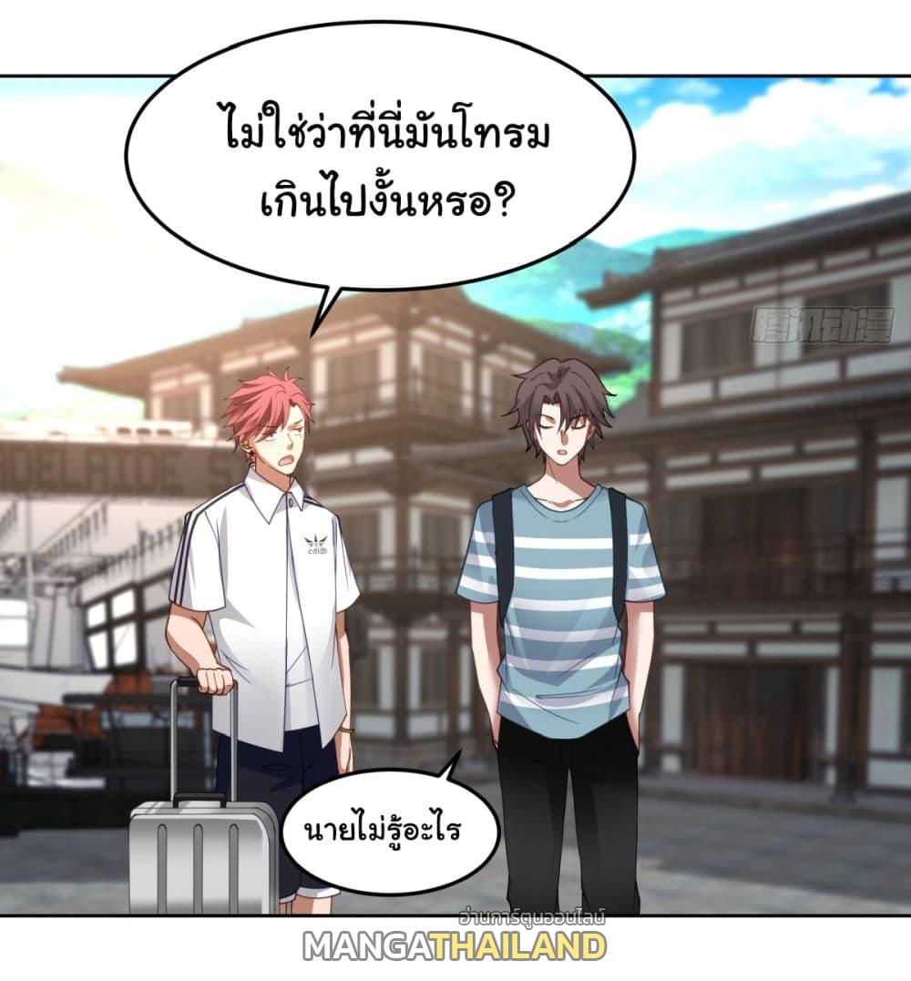 I Really Don't Want to Be Reborn ตอนที่ 76 แปลไทย รูปที่ 4