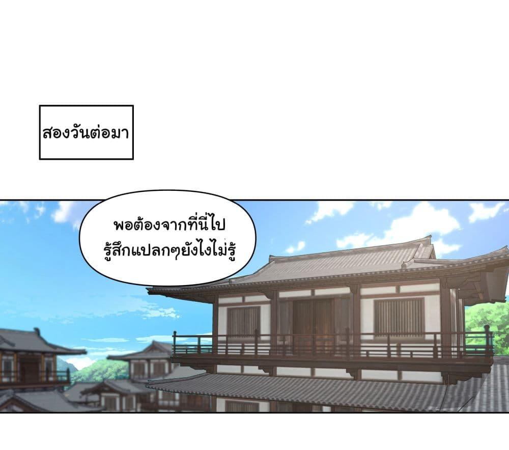 I Really Don't Want to Be Reborn ตอนที่ 77 แปลไทย รูปที่ 32