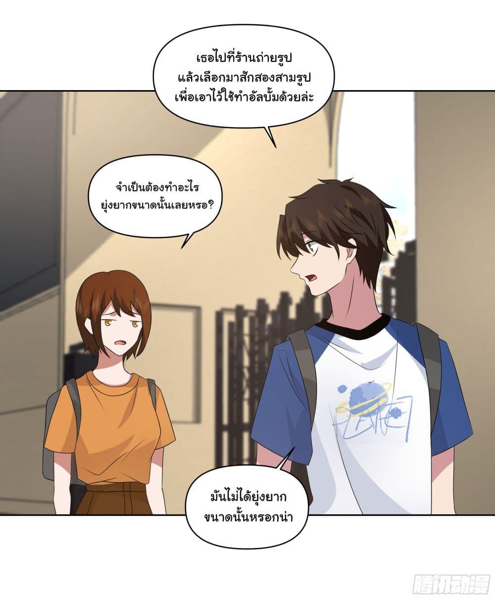 I Really Don't Want to Be Reborn ตอนที่ 77 แปลไทย รูปที่ 38