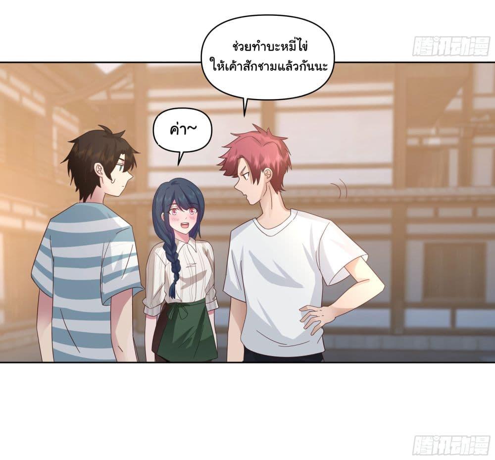 I Really Don't Want to Be Reborn ตอนที่ 77 แปลไทย รูปที่ 6