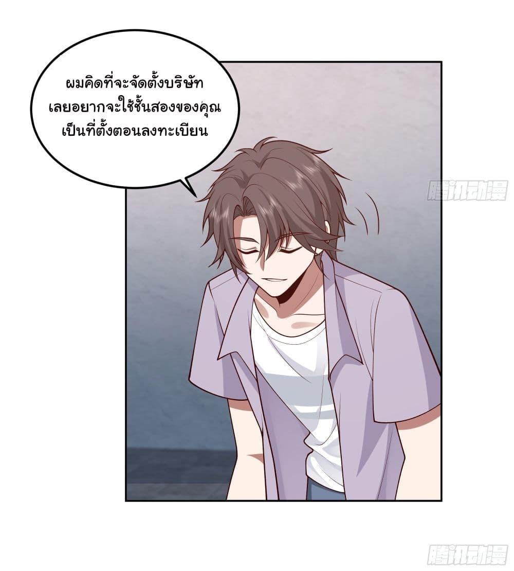 I Really Don't Want to Be Reborn ตอนที่ 79 แปลไทย รูปที่ 18