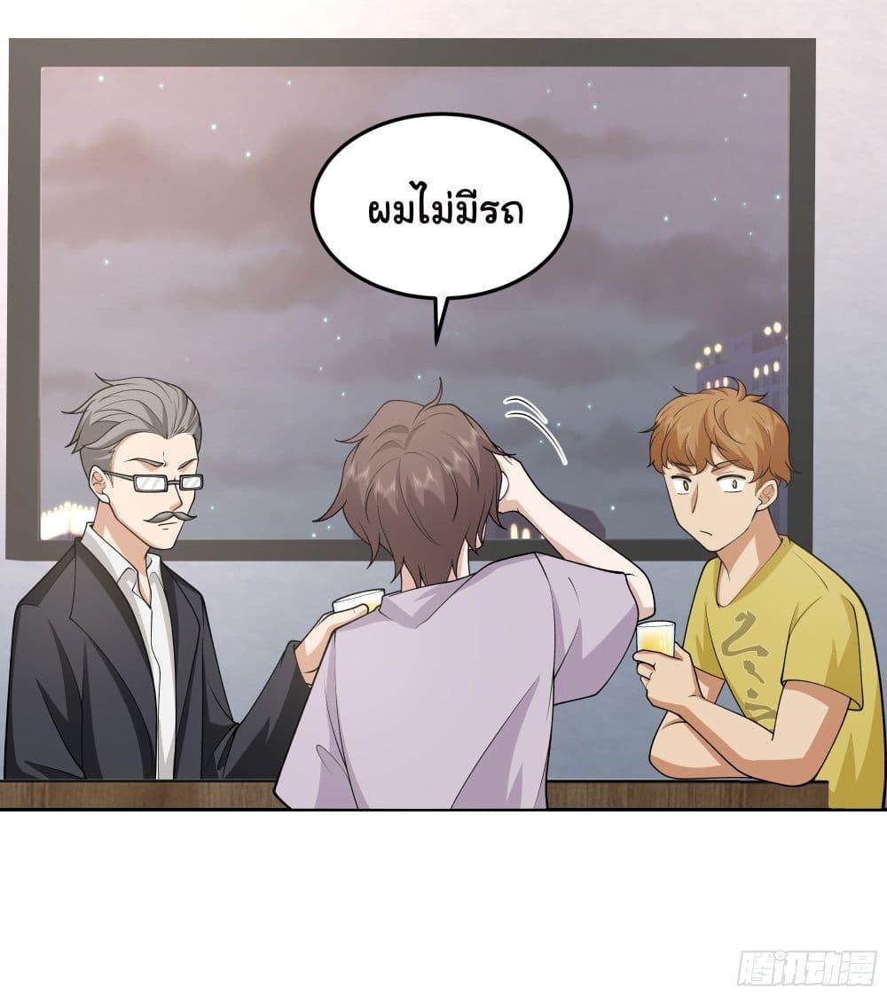 I Really Don't Want to Be Reborn ตอนที่ 79 แปลไทย รูปที่ 26