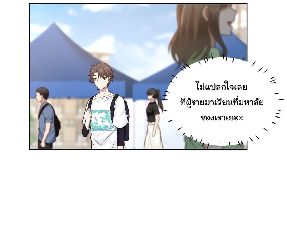 I Really Don't Want to Be Reborn ตอนที่ 8 แปลไทย รูปที่ 24