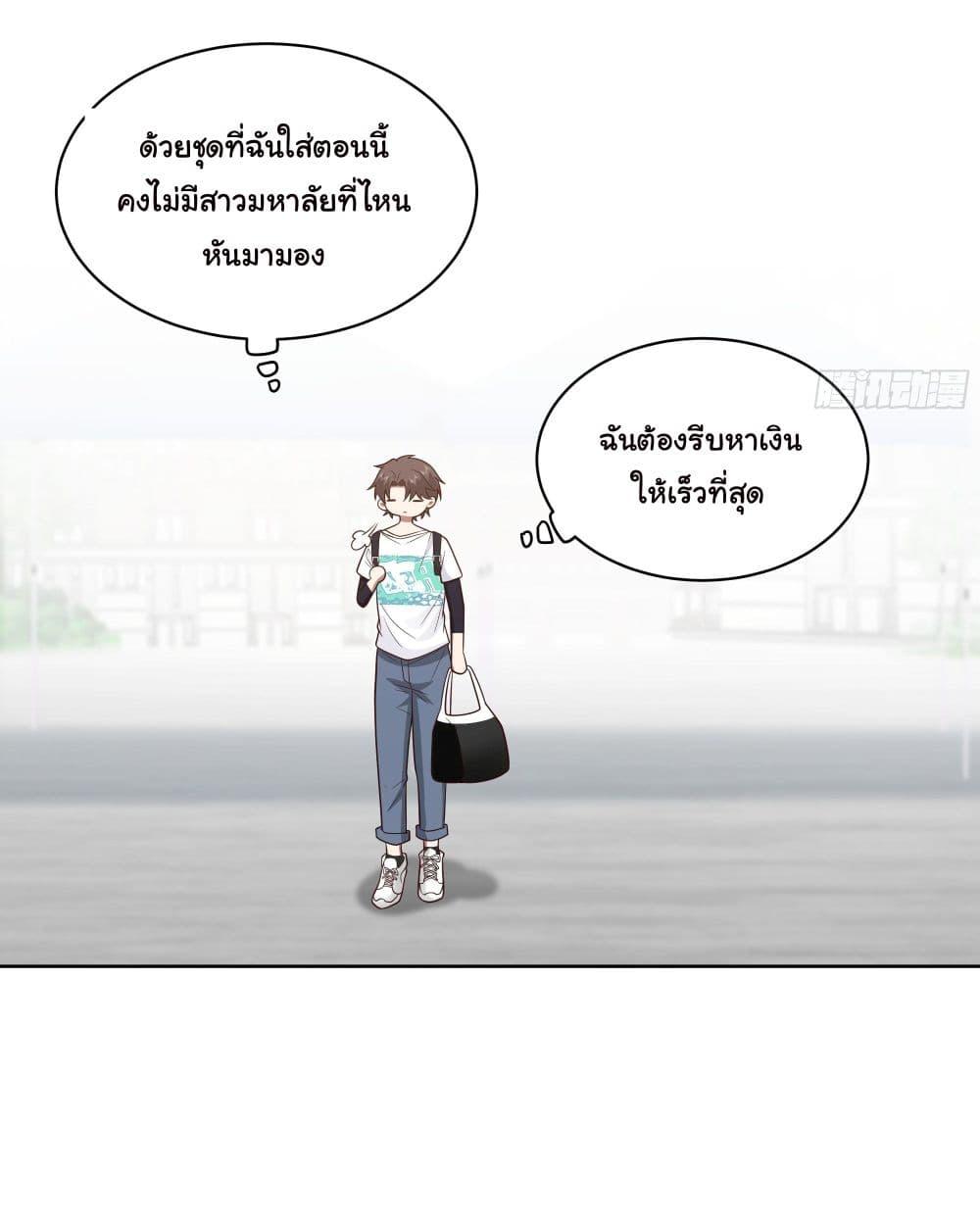 I Really Don't Want to Be Reborn ตอนที่ 8 แปลไทย รูปที่ 25