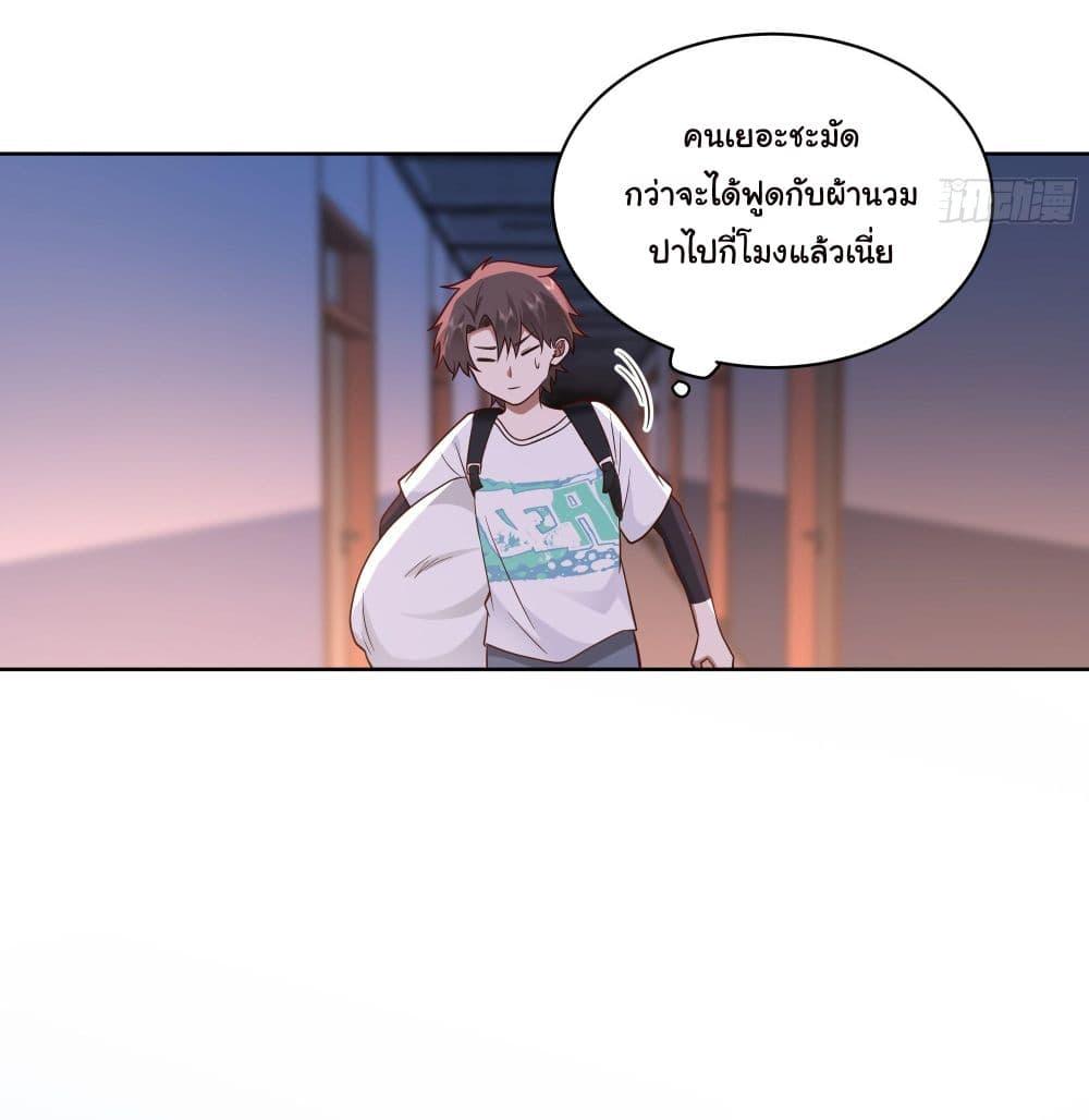 I Really Don't Want to Be Reborn ตอนที่ 8 แปลไทย รูปที่ 29