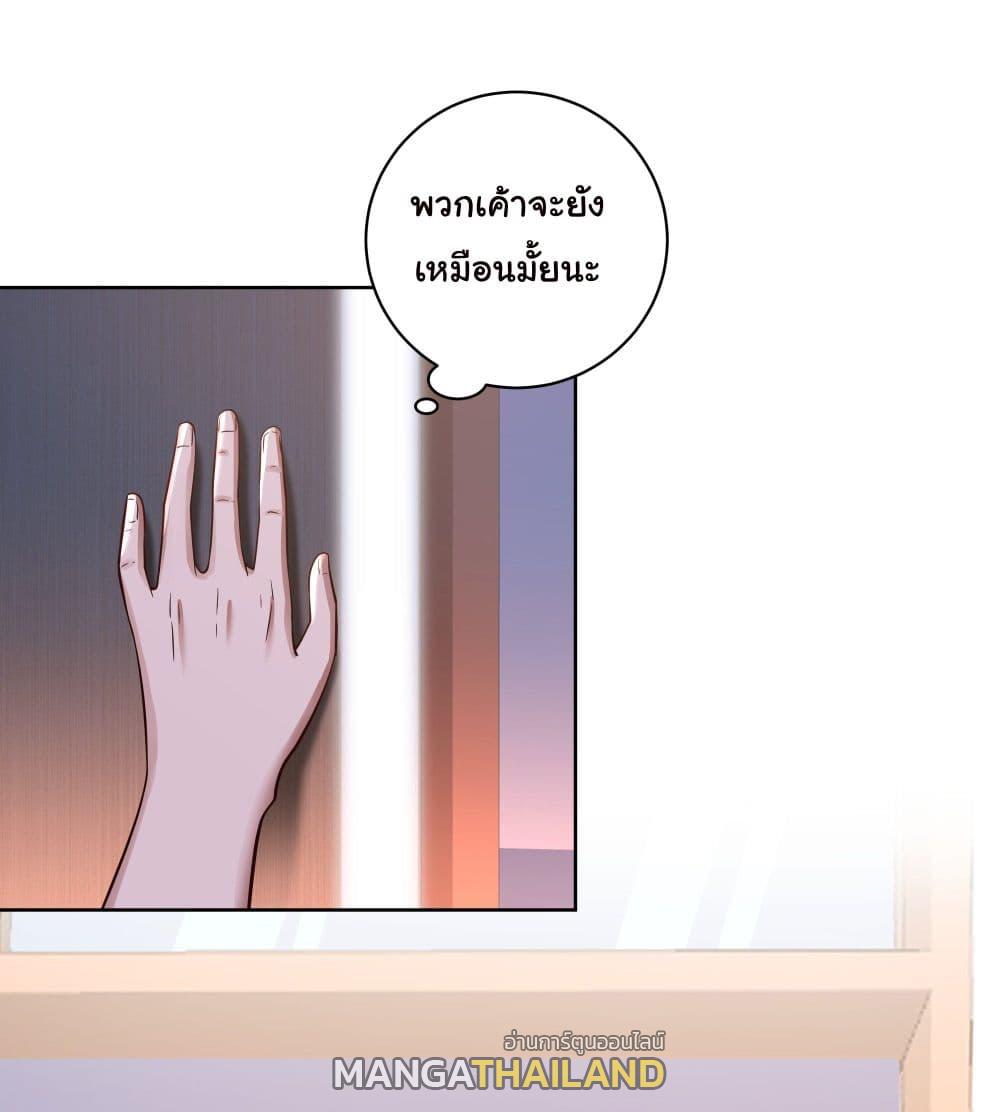 I Really Don't Want to Be Reborn ตอนที่ 8 แปลไทย รูปที่ 33