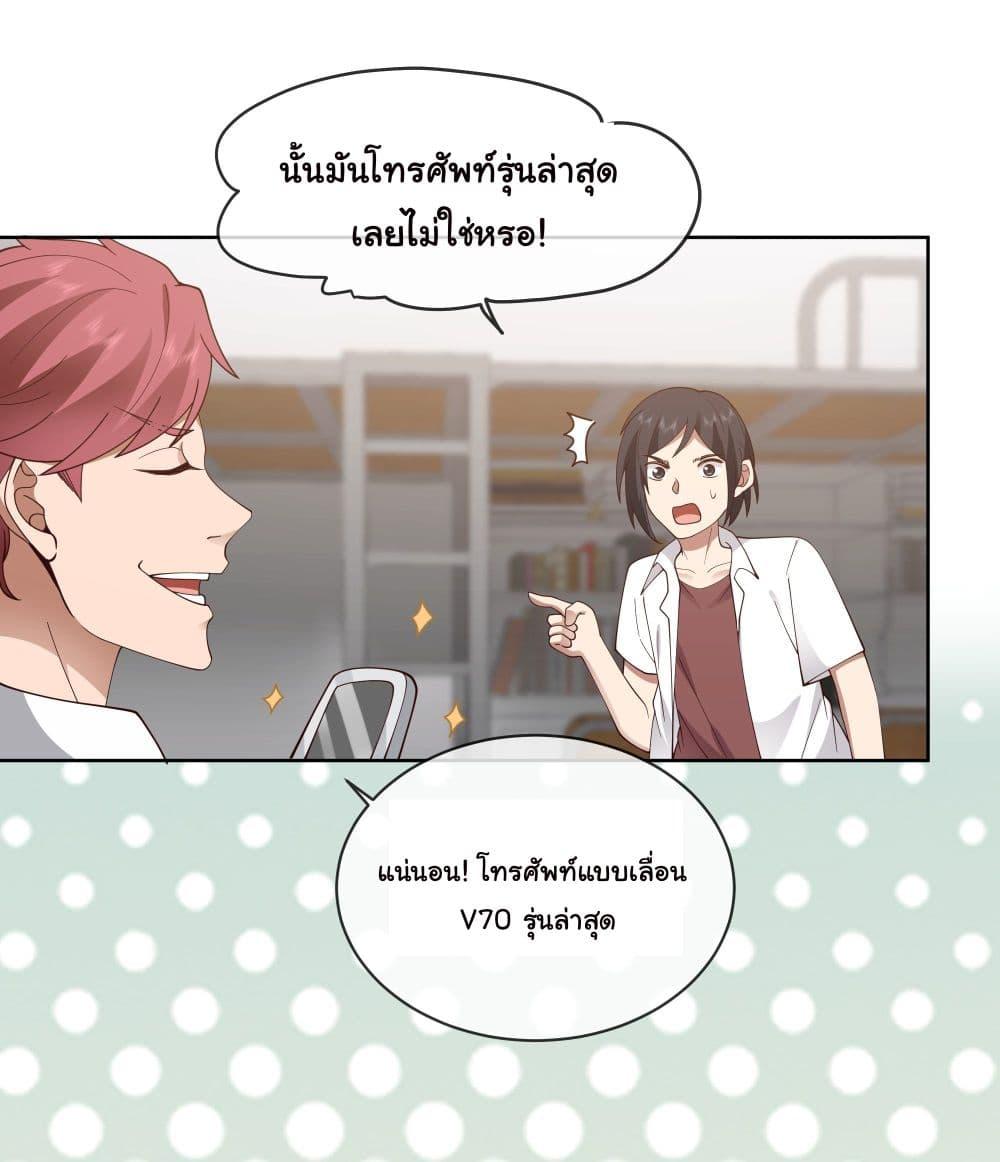 I Really Don't Want to Be Reborn ตอนที่ 8 แปลไทย รูปที่ 39