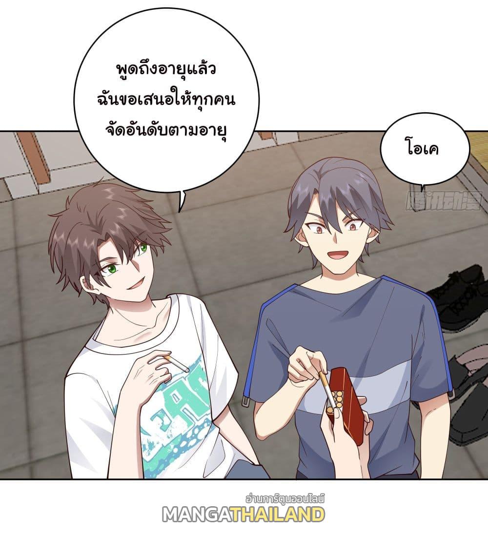 I Really Don't Want to Be Reborn ตอนที่ 8 แปลไทย รูปที่ 42