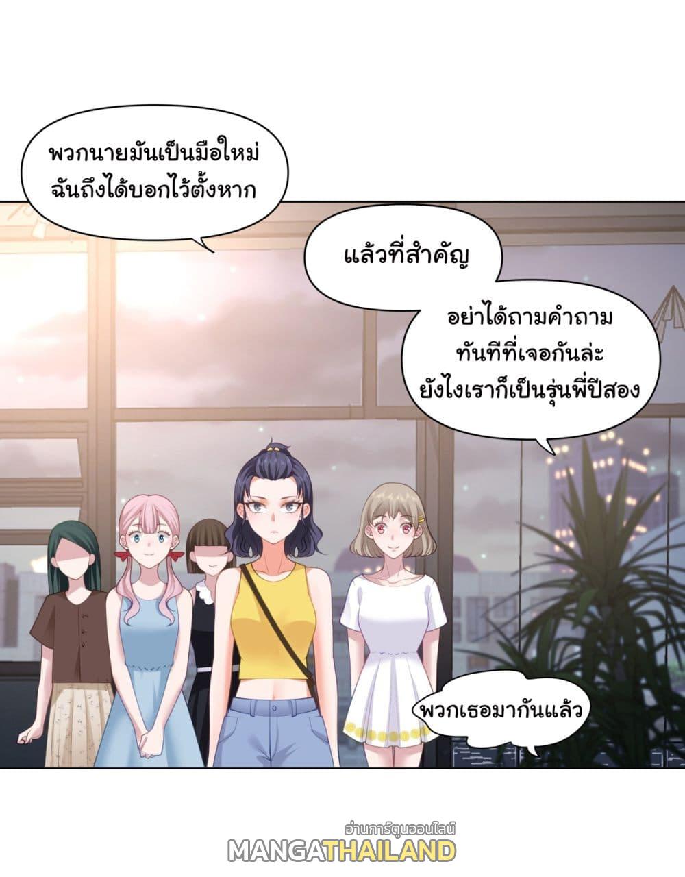 I Really Don't Want to Be Reborn ตอนที่ 80 แปลไทย รูปที่ 10