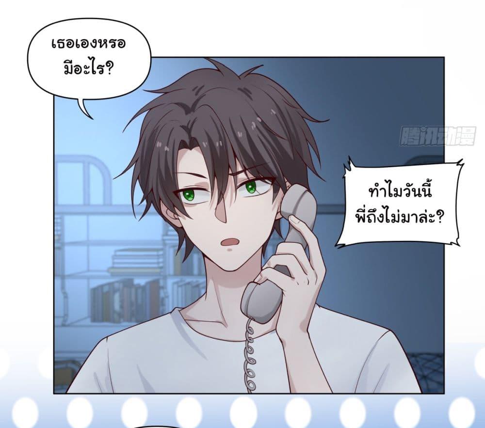 I Really Don't Want to Be Reborn ตอนที่ 80 แปลไทย รูปที่ 20