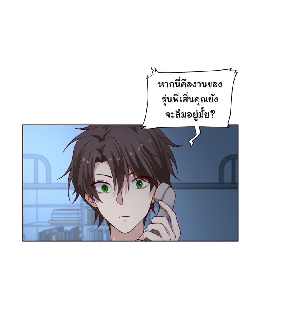 I Really Don't Want to Be Reborn ตอนที่ 80 แปลไทย รูปที่ 22