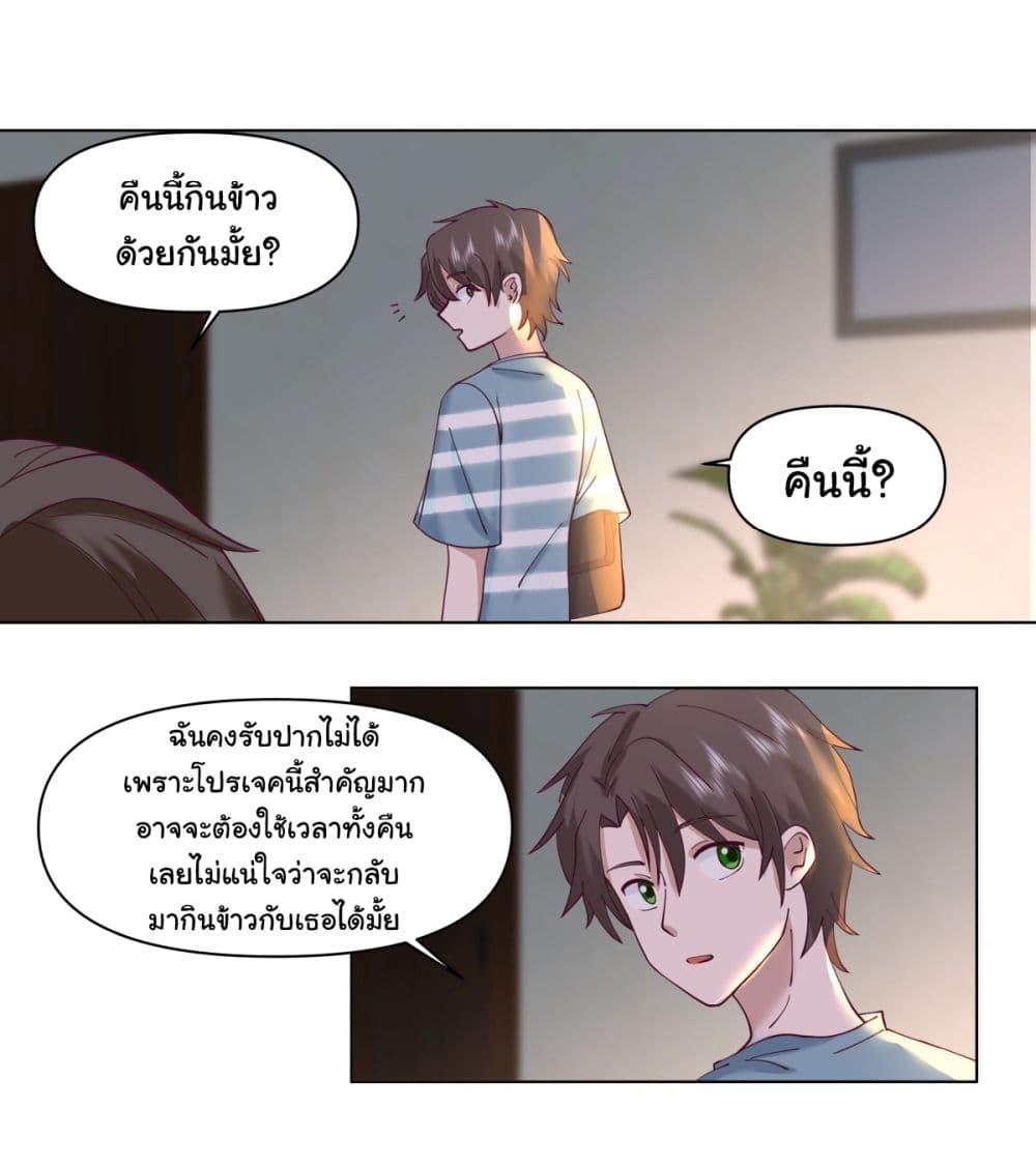 I Really Don't Want to Be Reborn ตอนที่ 82 แปลไทย รูปที่ 13