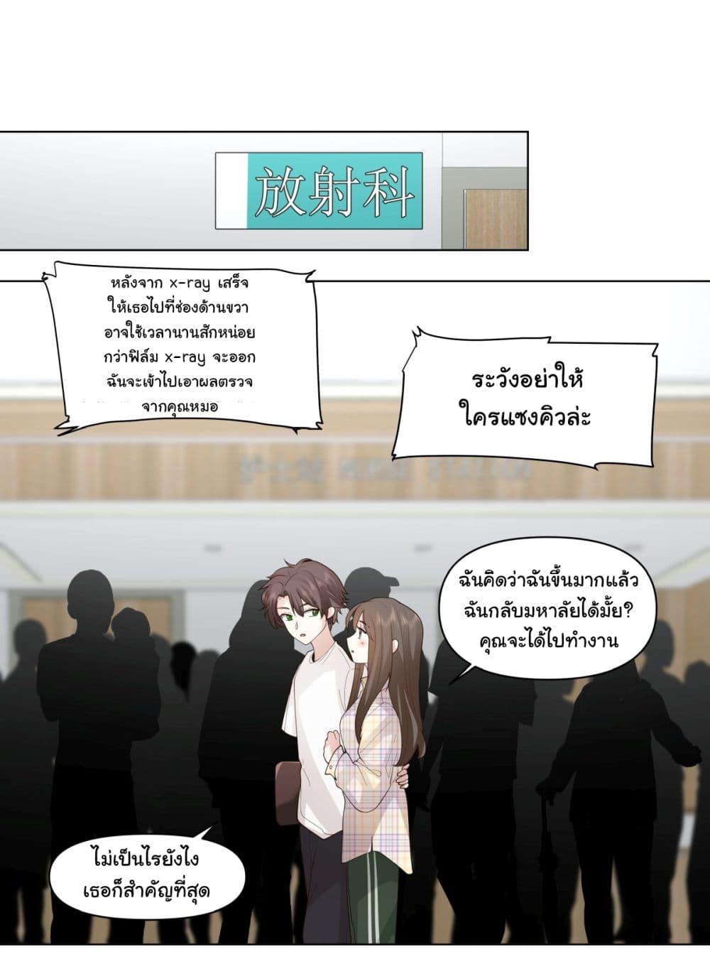 I Really Don't Want to Be Reborn ตอนที่ 82 แปลไทย รูปที่ 22