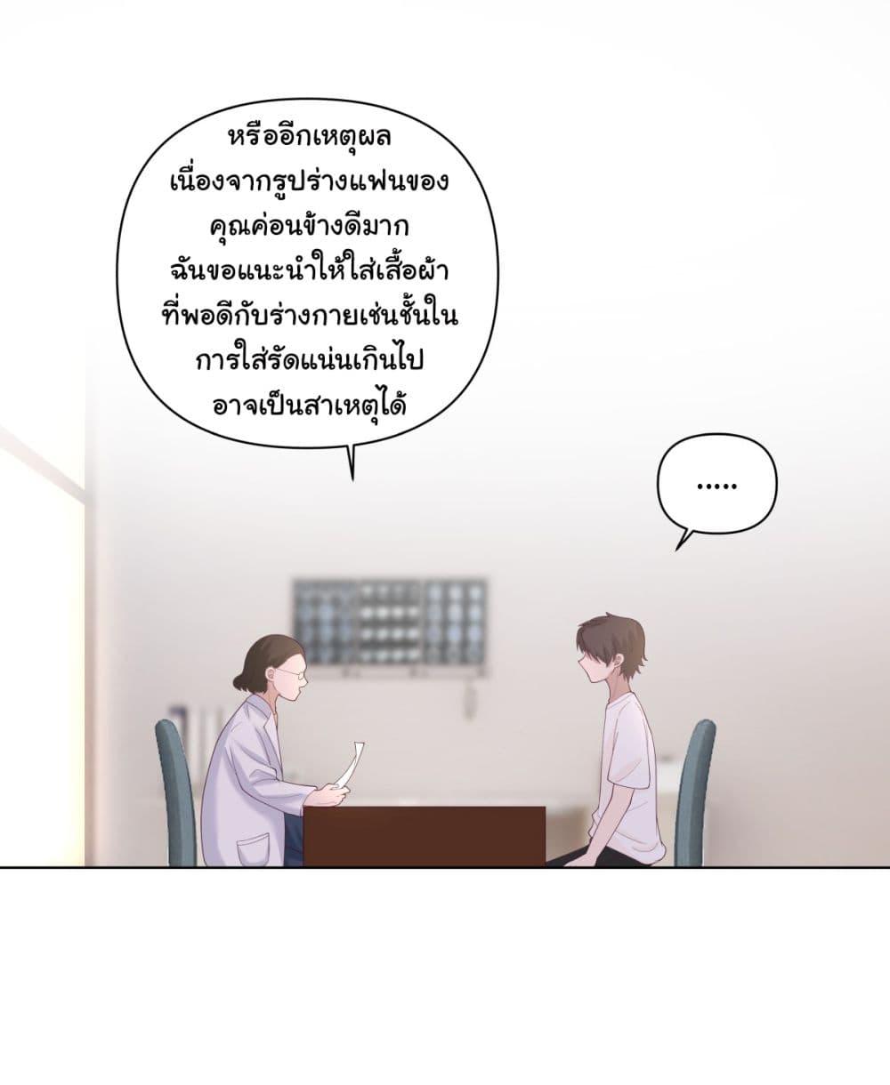 I Really Don't Want to Be Reborn ตอนที่ 82 แปลไทย รูปที่ 26