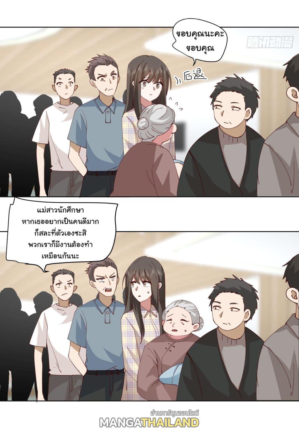 I Really Don't Want to Be Reborn ตอนที่ 82 แปลไทย รูปที่ 30