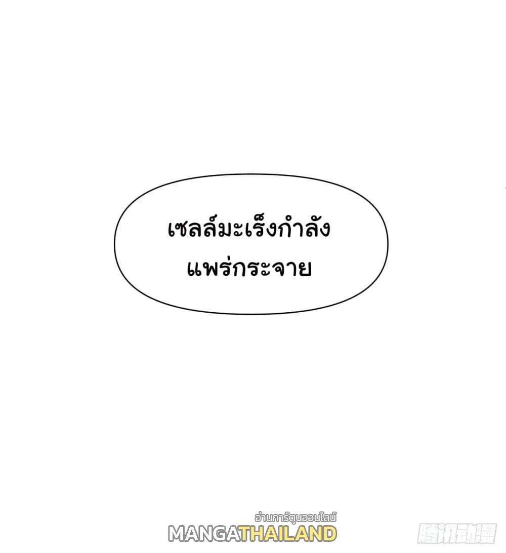 I Really Don't Want to Be Reborn ตอนที่ 82 แปลไทย รูปที่ 36