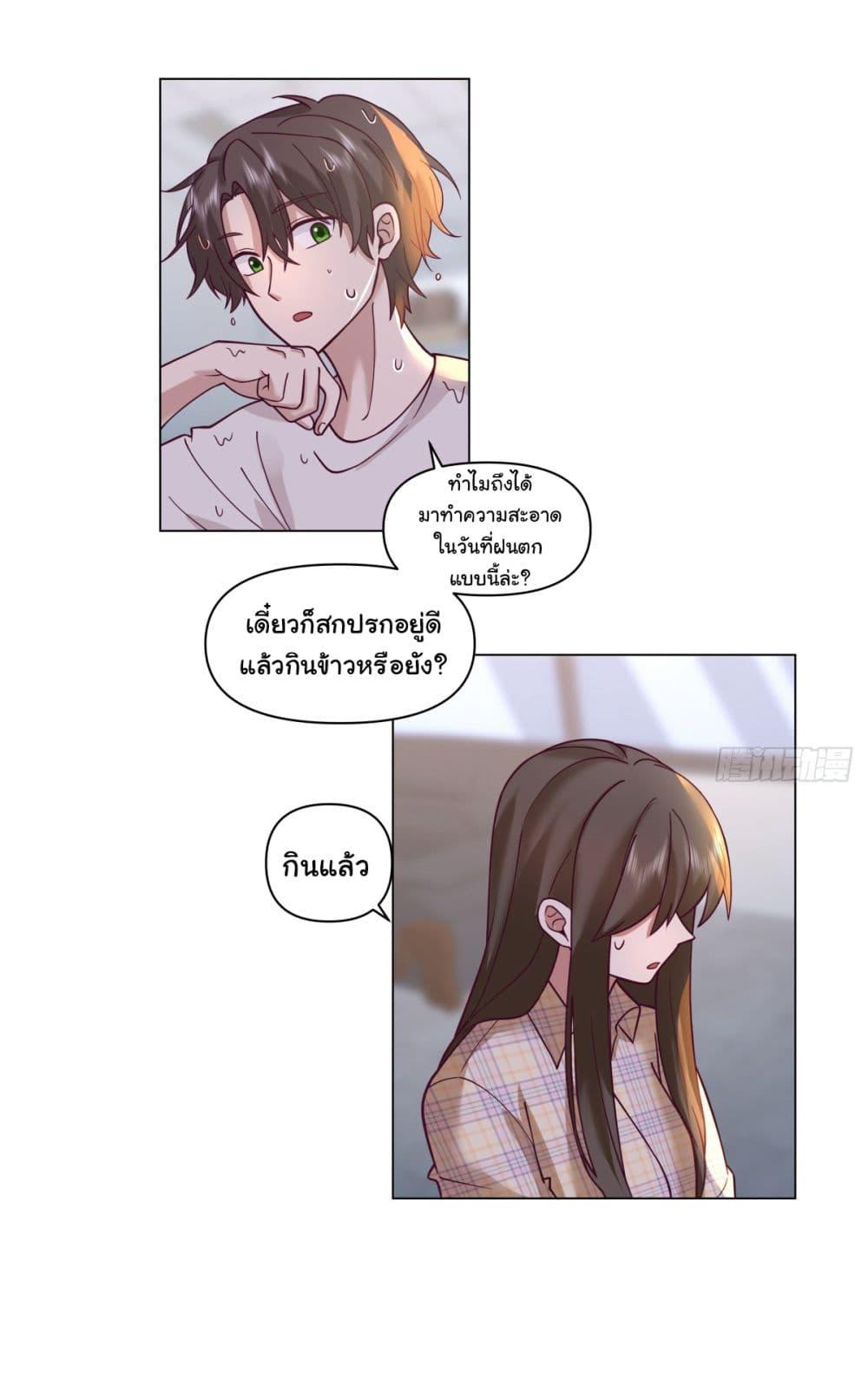 I Really Don't Want to Be Reborn ตอนที่ 83 แปลไทย รูปที่ 13