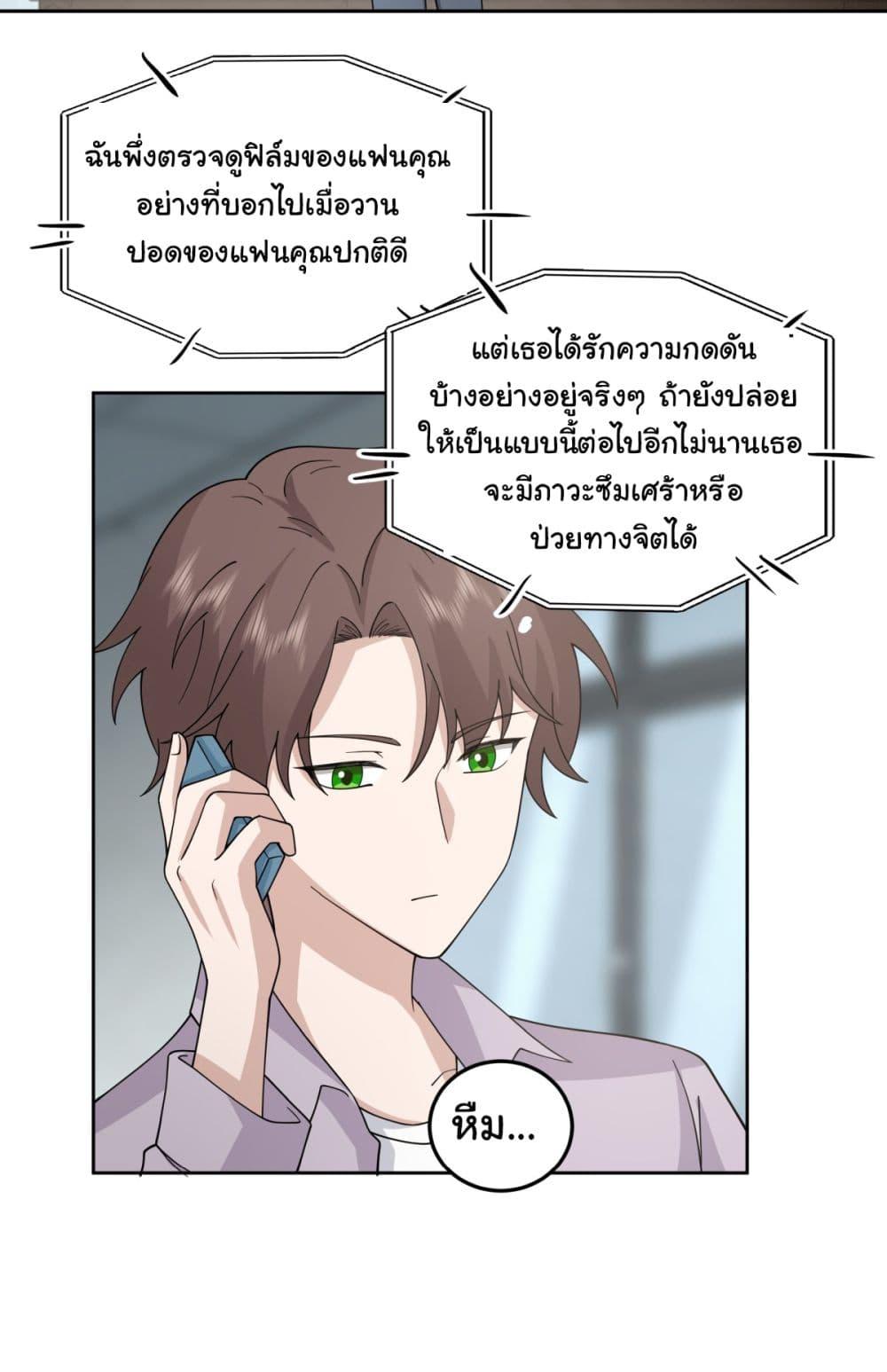 I Really Don't Want to Be Reborn ตอนที่ 84 แปลไทย รูปที่ 12