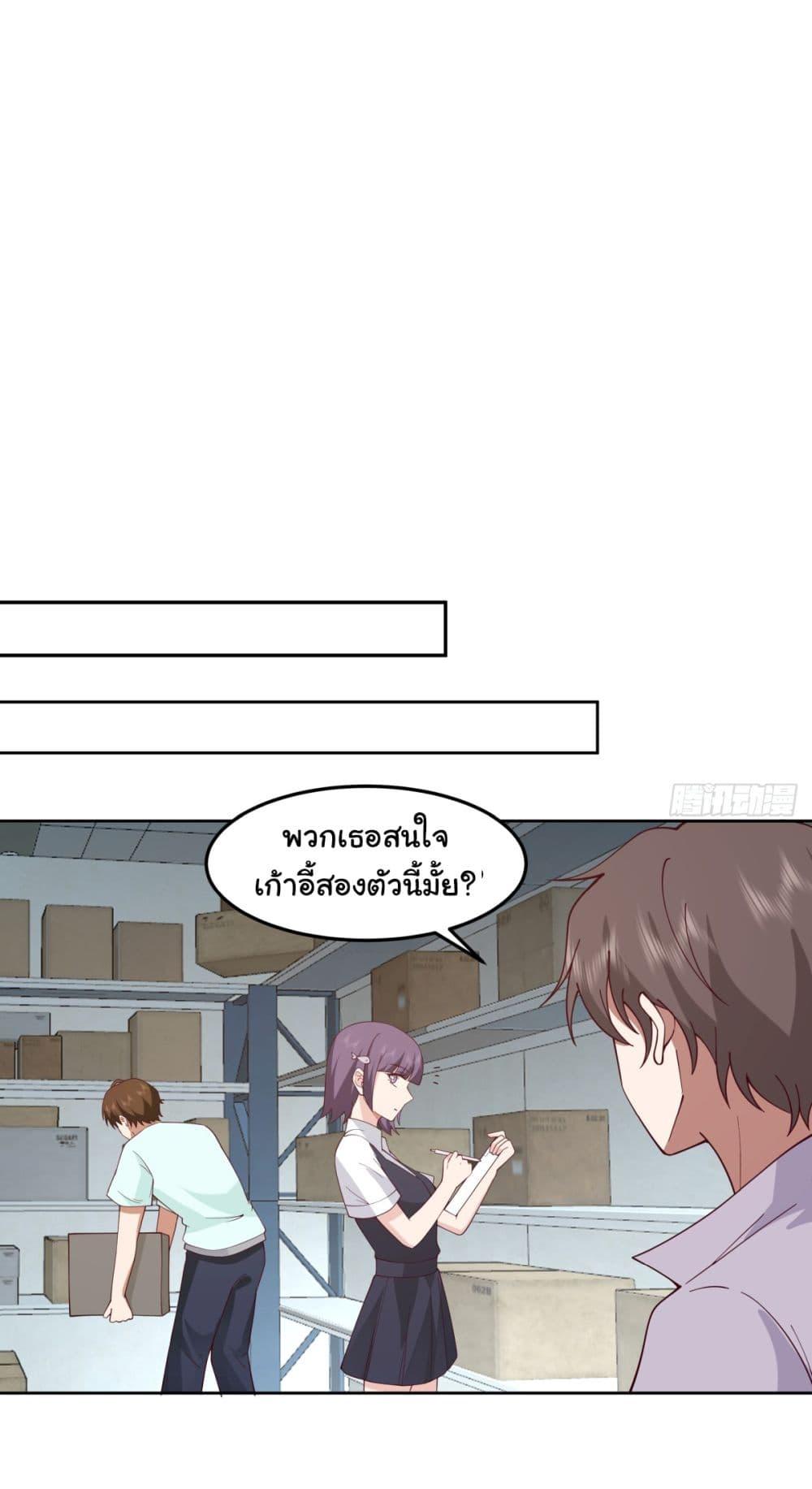 I Really Don't Want to Be Reborn ตอนที่ 84 แปลไทย รูปที่ 15