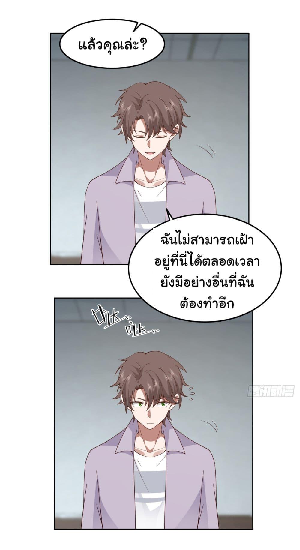 I Really Don't Want to Be Reborn ตอนที่ 84 แปลไทย รูปที่ 17