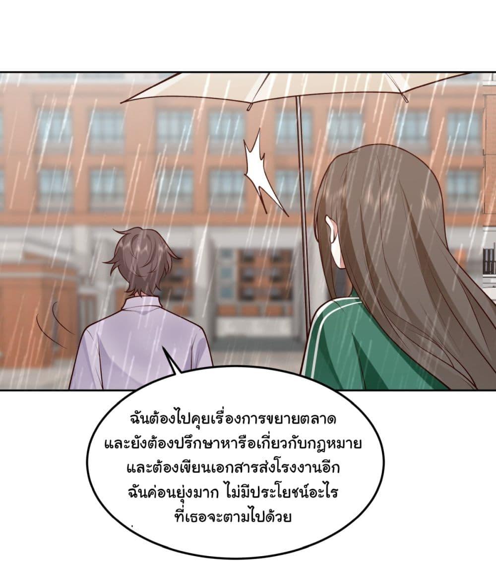 I Really Don't Want to Be Reborn ตอนที่ 84 แปลไทย รูปที่ 32