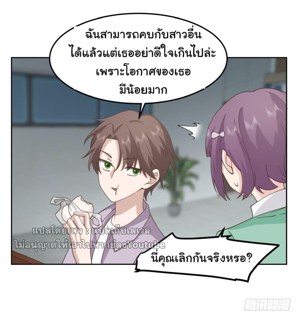 I Really Don't Want to Be Reborn ตอนที่ 84 แปลไทย รูปที่ 4