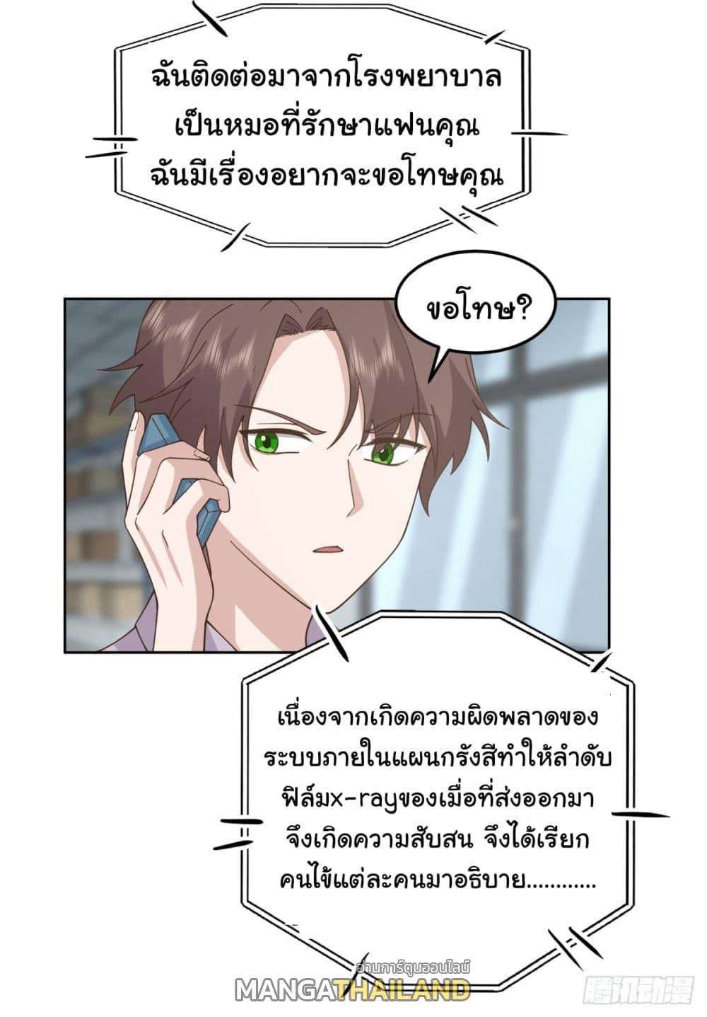 I Really Don't Want to Be Reborn ตอนที่ 84 แปลไทย รูปที่ 7