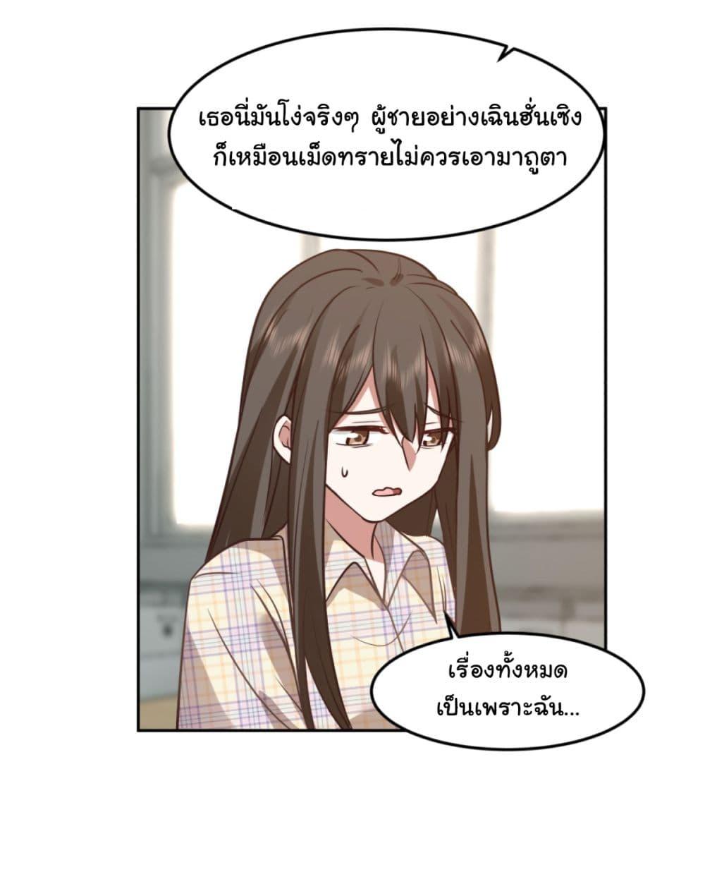 I Really Don't Want to Be Reborn ตอนที่ 85 แปลไทย รูปที่ 11