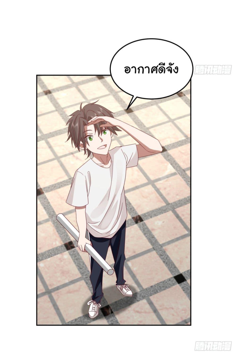 I Really Don't Want to Be Reborn ตอนที่ 85 แปลไทย รูปที่ 19