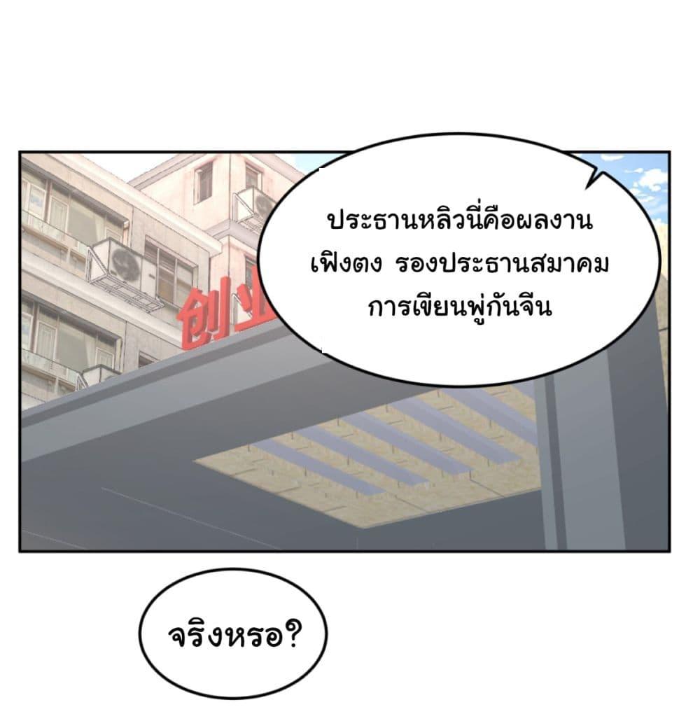 I Really Don't Want to Be Reborn ตอนที่ 85 แปลไทย รูปที่ 20