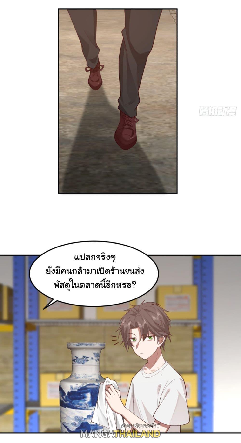 I Really Don't Want to Be Reborn ตอนที่ 85 แปลไทย รูปที่ 30