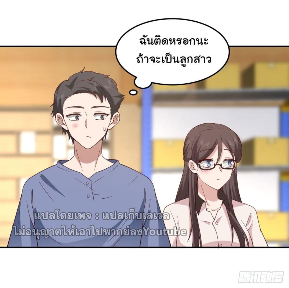 I Really Don't Want to Be Reborn ตอนที่ 87 แปลไทย รูปที่ 10