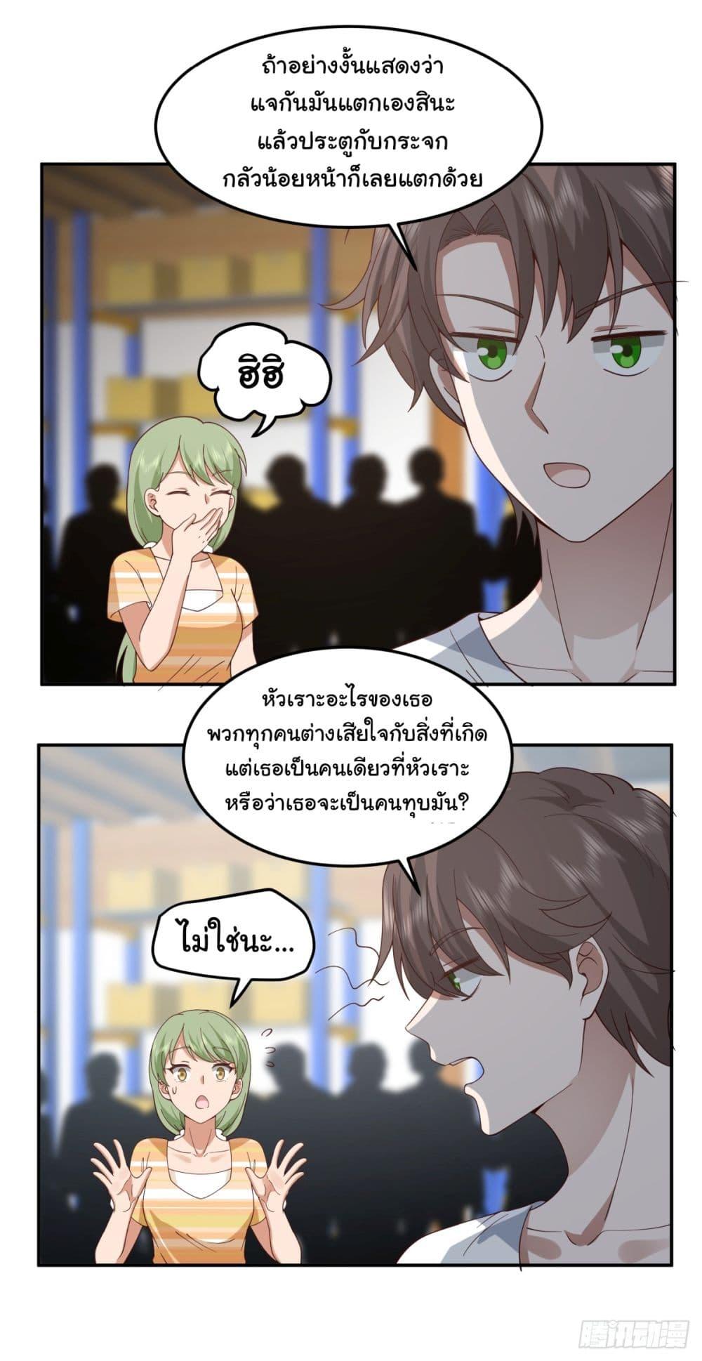 I Really Don't Want to Be Reborn ตอนที่ 87 แปลไทย รูปที่ 12