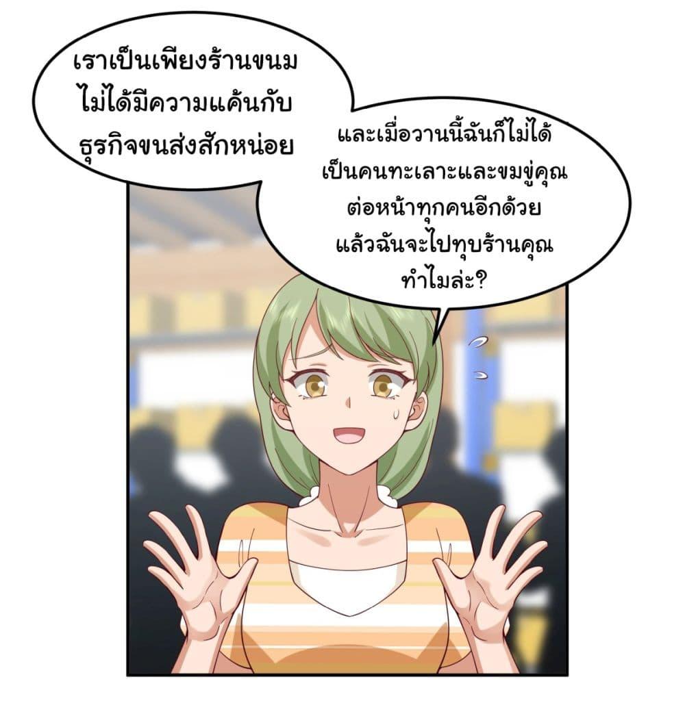 I Really Don't Want to Be Reborn ตอนที่ 87 แปลไทย รูปที่ 13