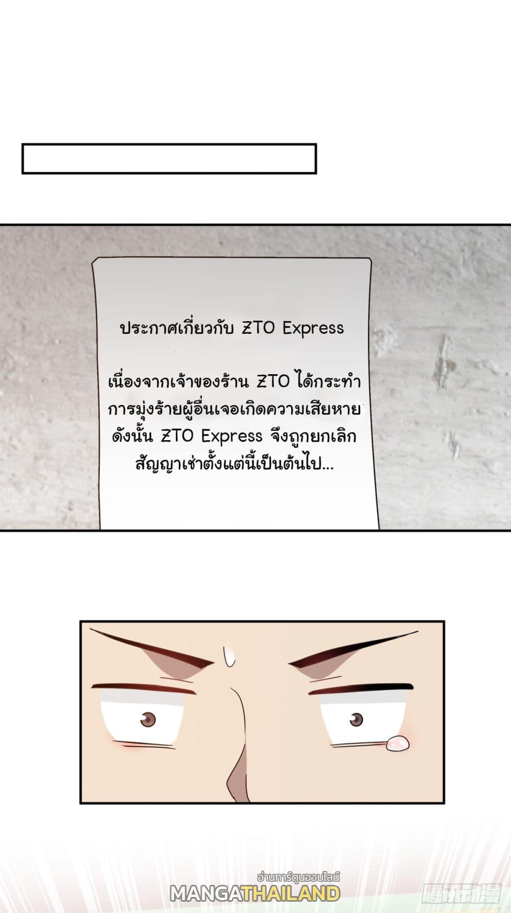 I Really Don't Want to Be Reborn ตอนที่ 87 แปลไทย รูปที่ 19