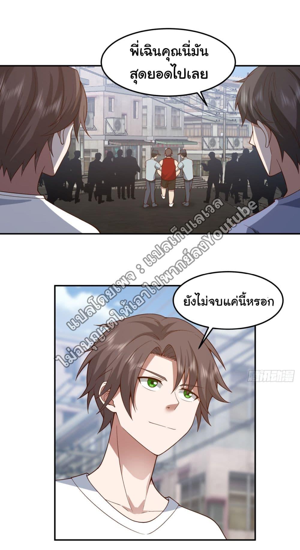 I Really Don't Want to Be Reborn ตอนที่ 87 แปลไทย รูปที่ 21