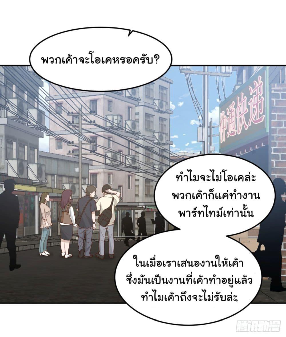 I Really Don't Want to Be Reborn ตอนที่ 87 แปลไทย รูปที่ 26