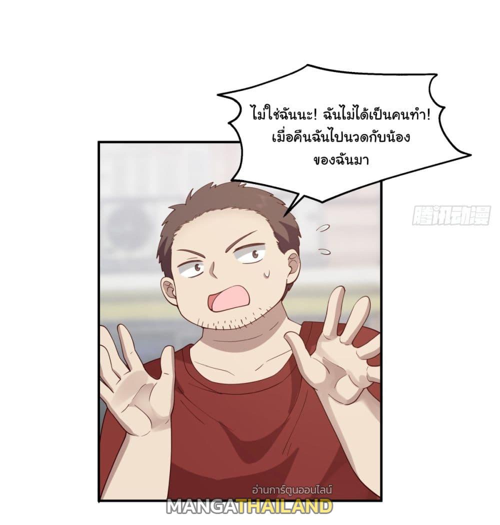 I Really Don't Want to Be Reborn ตอนที่ 87 แปลไทย รูปที่ 6