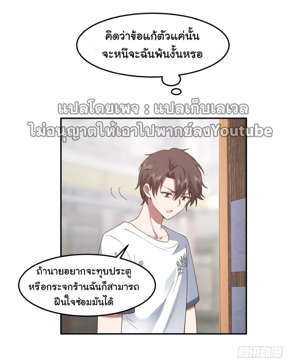 I Really Don't Want to Be Reborn ตอนที่ 87 แปลไทย รูปที่ 7