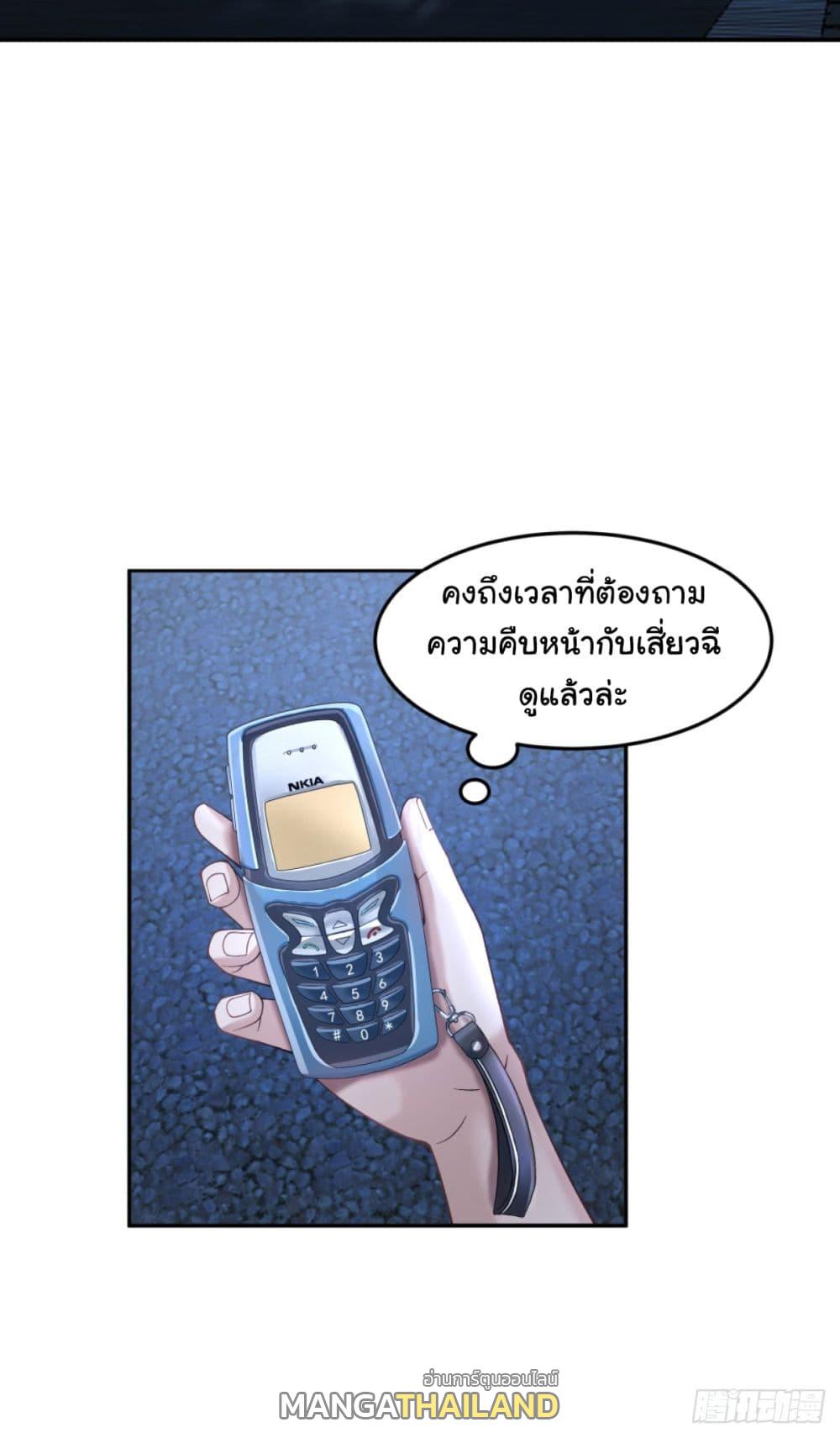 I Really Don't Want to Be Reborn ตอนที่ 88 แปลไทย รูปที่ 17