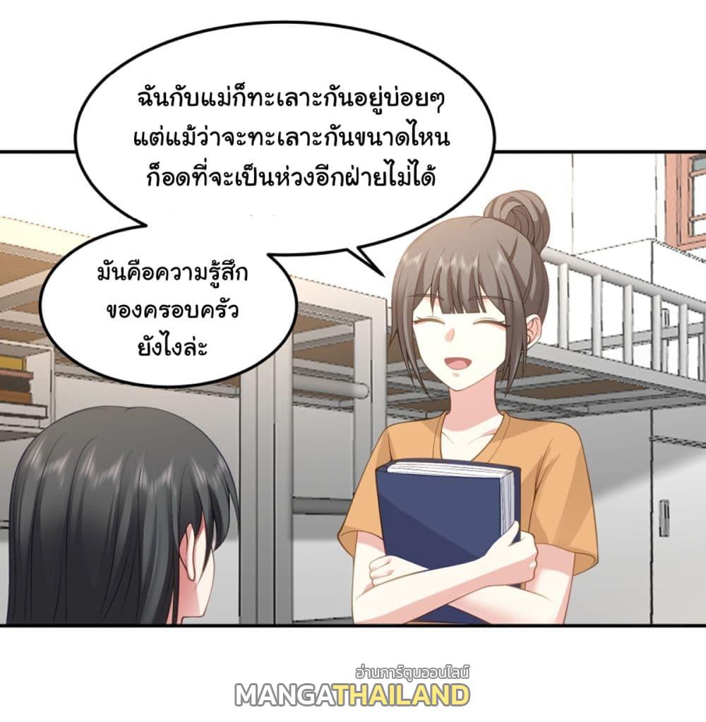 I Really Don't Want to Be Reborn ตอนที่ 88 แปลไทย รูปที่ 33