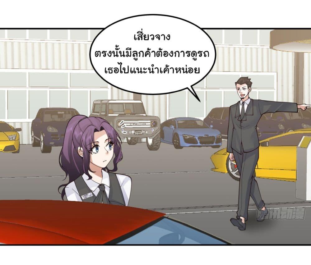 I Really Don't Want to Be Reborn ตอนที่ 89 แปลไทย รูปที่ 13