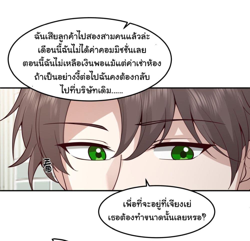 I Really Don't Want to Be Reborn ตอนที่ 89 แปลไทย รูปที่ 15