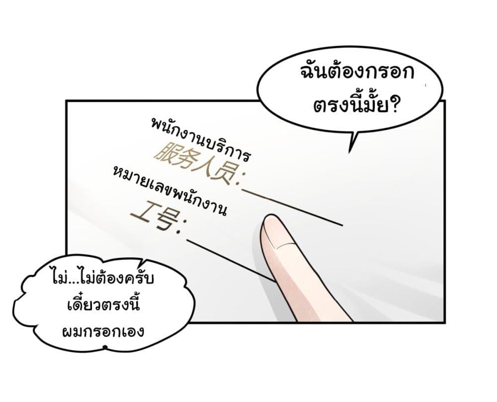 I Really Don't Want to Be Reborn ตอนที่ 89 แปลไทย รูปที่ 19