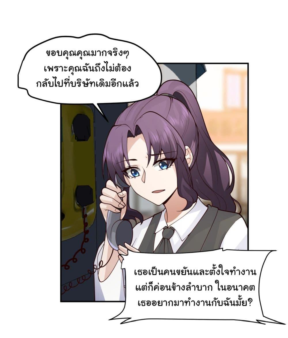 I Really Don't Want to Be Reborn ตอนที่ 89 แปลไทย รูปที่ 23