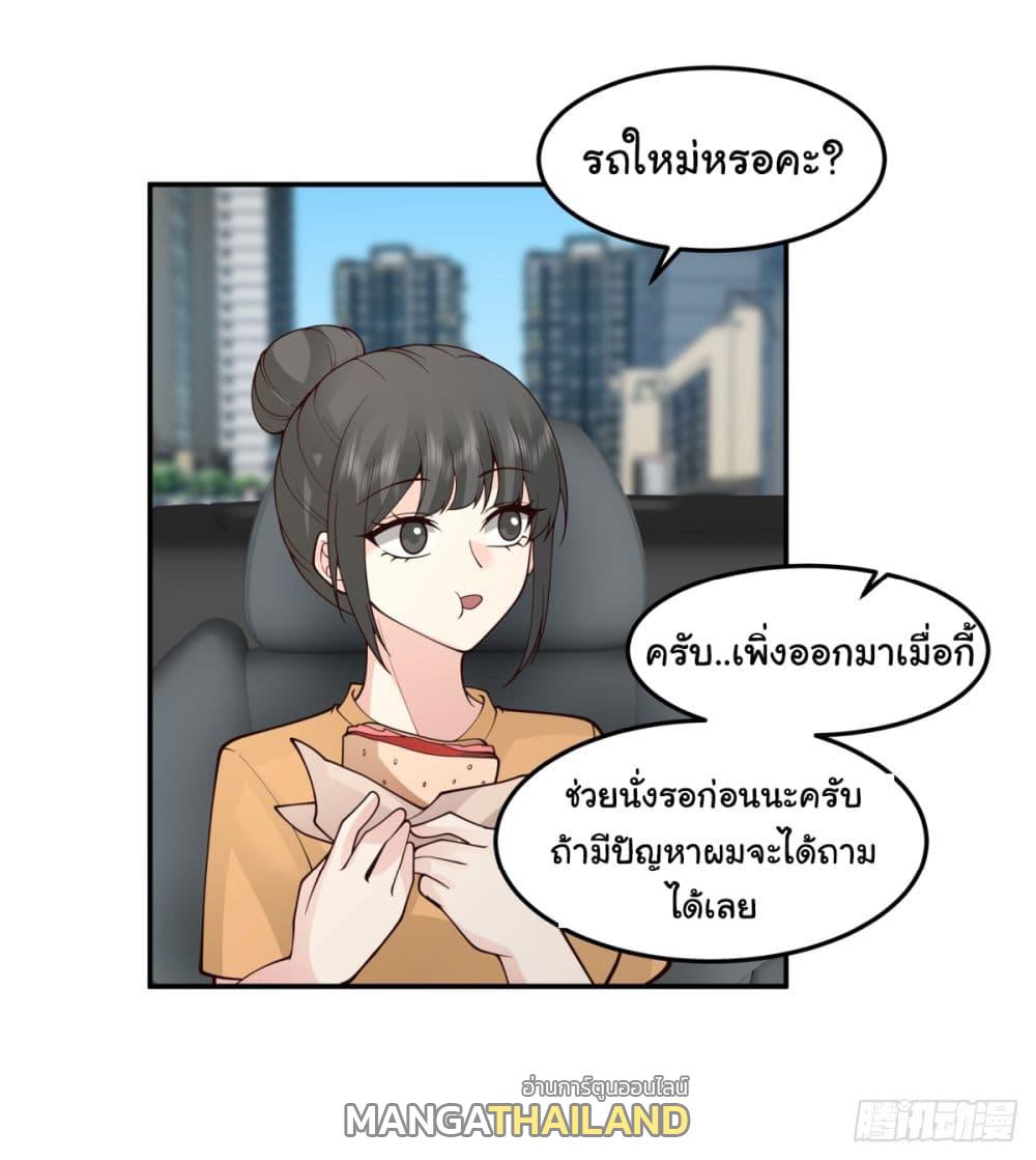 I Really Don't Want to Be Reborn ตอนที่ 89 แปลไทย รูปที่ 29