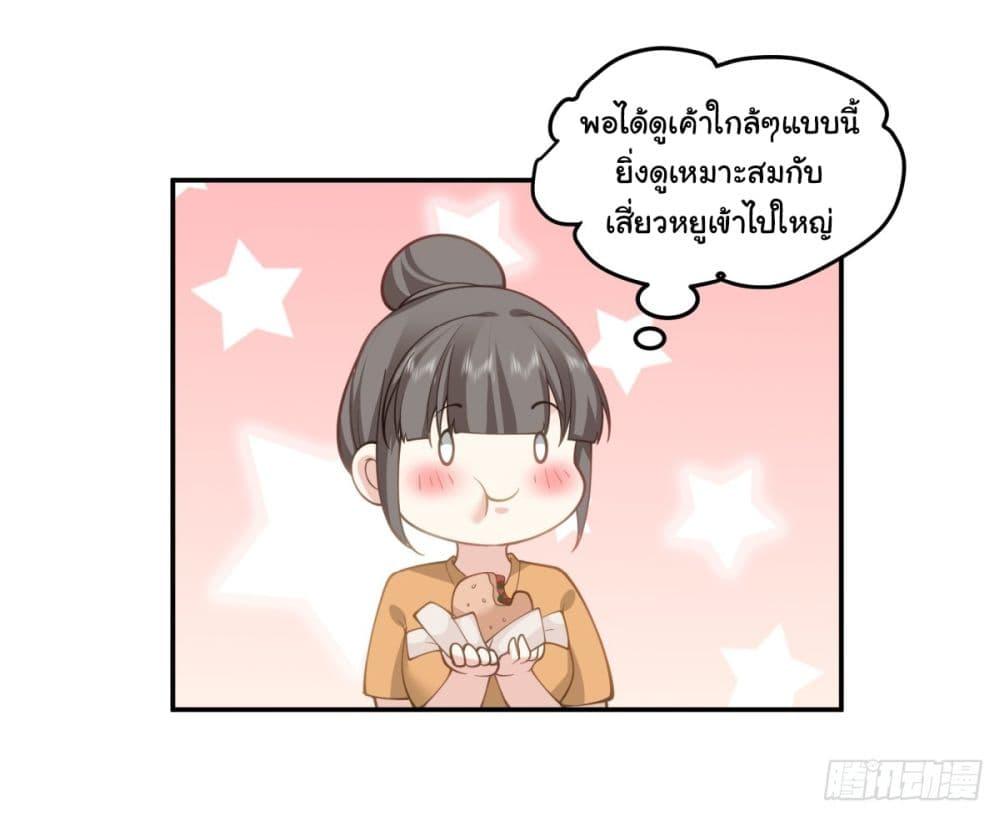 I Really Don't Want to Be Reborn ตอนที่ 89 แปลไทย รูปที่ 32